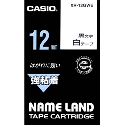 ネームランド用強粘着テープ 12mm 白/黒文字
