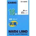 ネームランド用抗菌テープ 18mm 白/黒文字