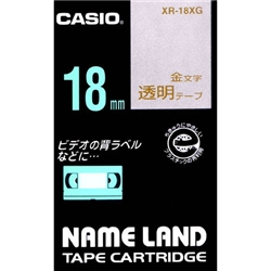ネームランド用透明テープ 18mm 透明/金文字