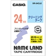 ネームランド用クリーニングテープ 24mm