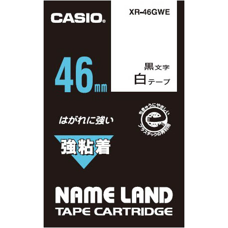 ネームランド用強粘着テープ 46mm 白/黒文字