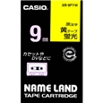 ネームランド用蛍光色テープ 9mm 蛍光黄/黒文字