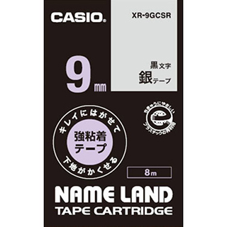 ネームランド用キレイにはがせて下地がかくせる強粘着テープ 9mm 銀に黒文字