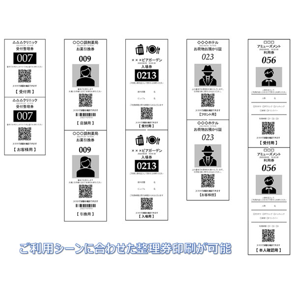 番号表示モニター対応順番待ちクラウド整理券システム