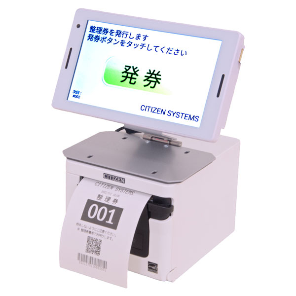番号表示モニター対応順番待ちクラウド整理券システム