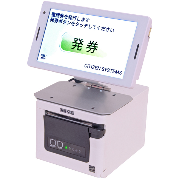 番号表示モニター対応順番待ち整理券システム