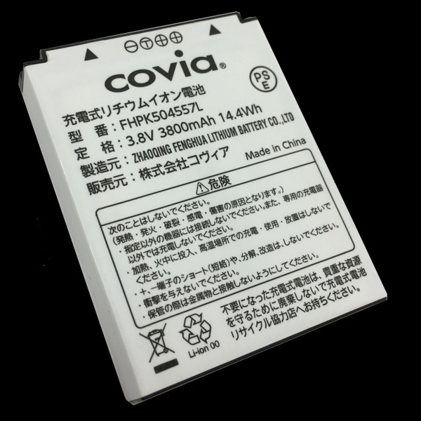 Acty-G1専用3800mAhリチウムバッテリー