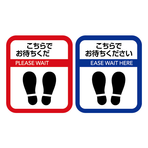 ソーシャルディスタンス サインマット 縦長 30cm×35cm 10枚（赤×5枚 青×5枚）