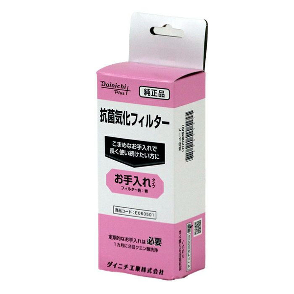 抗菌気化フィルター 3シーズン用 セラファンファンヒーター用