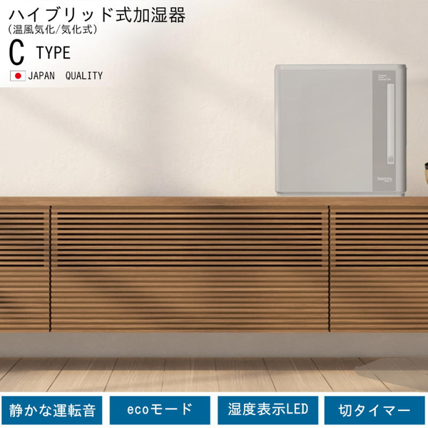 ハイブリッド式加湿器 Cタイプ 加湿量700ml/h マットグレー