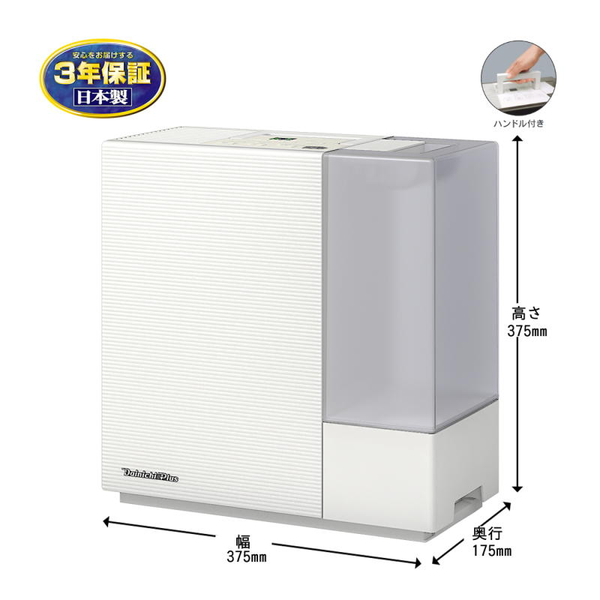 ハイブリッド式加湿器 最大14畳まで サンドホワイト