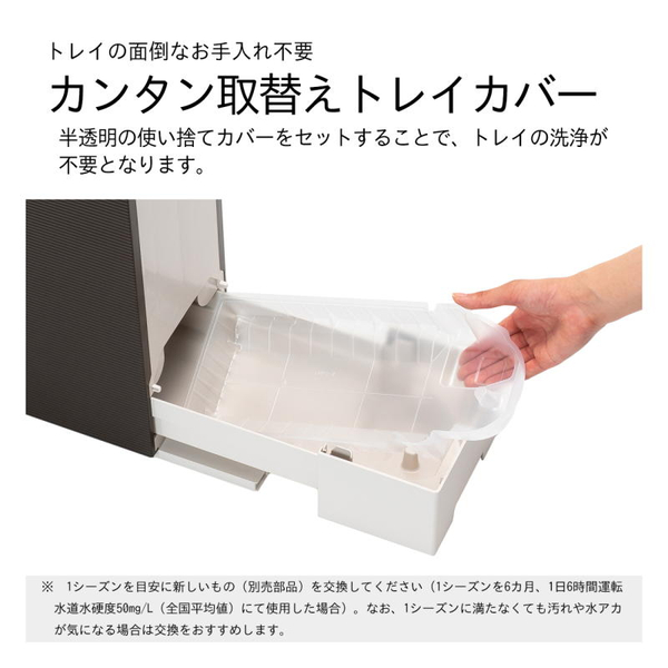 ハイブリッド式加湿器 最大14畳まで サンドホワイト