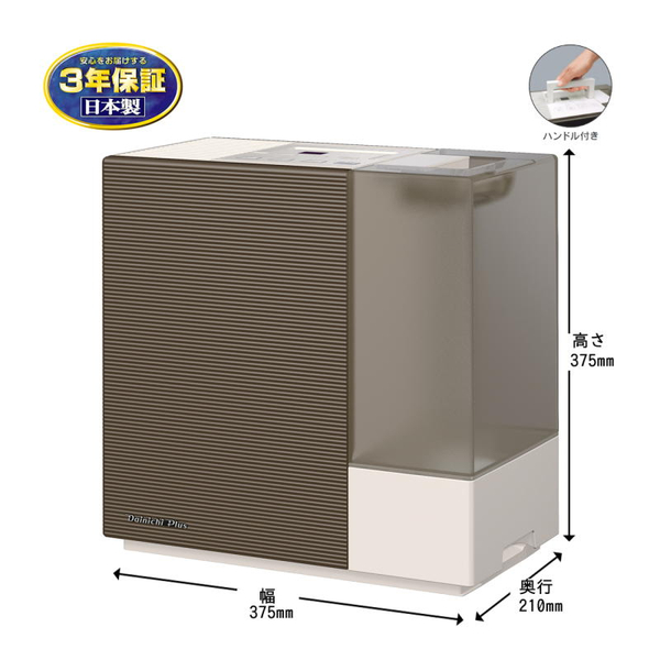 ハイブリッド式加湿器 最大24畳まで ショコラブラウン