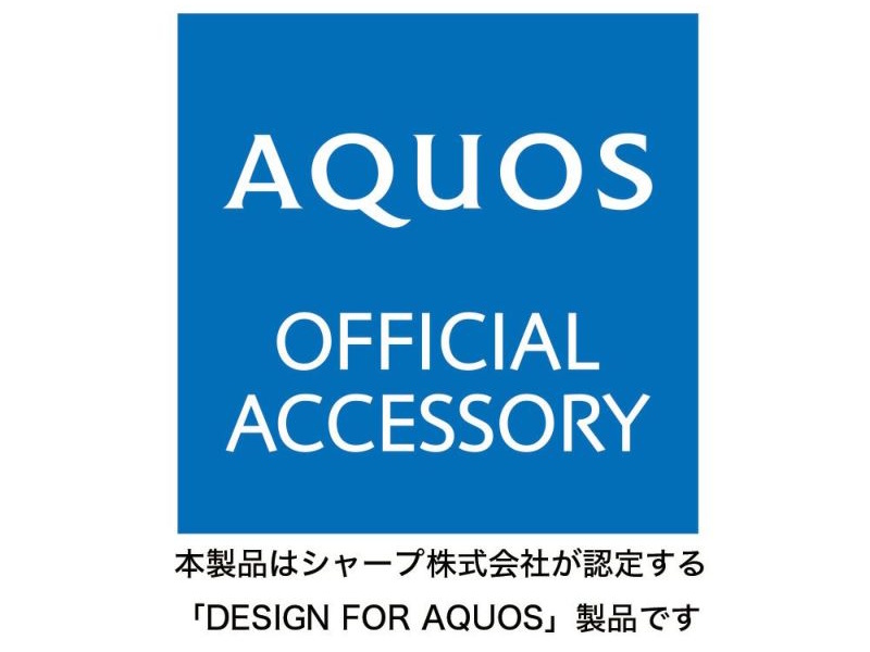 AQUOS オフィシャルアクセサリ