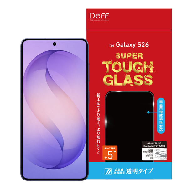 SUPER TOUGH GLASS (指紋認証対応) for Galaxy S26
