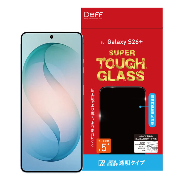 SUPER TOUGH GLASS (指紋認証対応) for Galaxy S26+