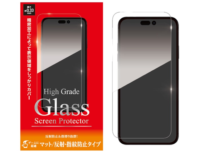 High Grade Glass Screen Protector for iPhone 15 マット