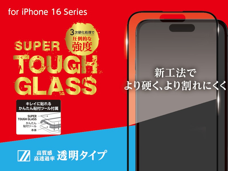 SUPER TOUGH GLASS for iPhone 16 Plus 透明