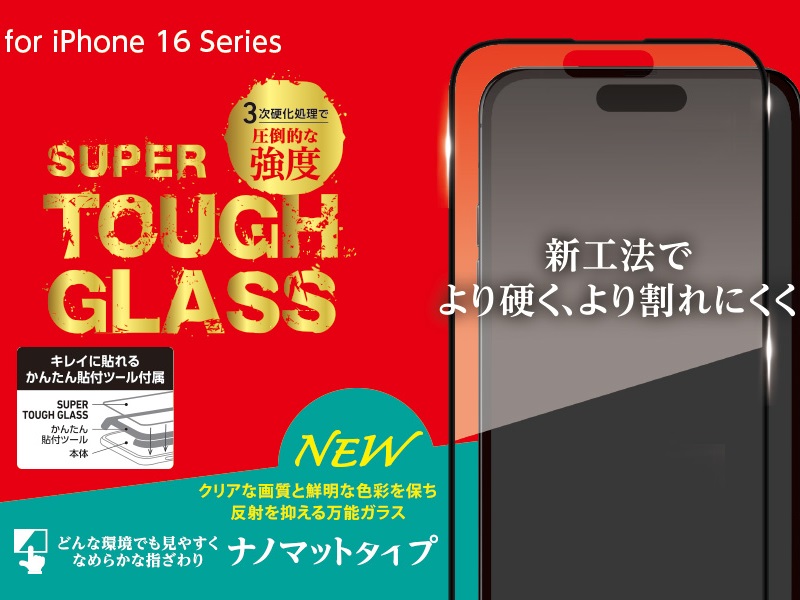 SUPER TOUGH GLASS for iPhone 16 Plus ナノマット