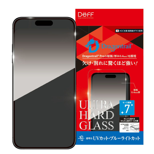 ULTRA HARD GLASS for iPhone 17 Pro Max UV+ブルーライトカット