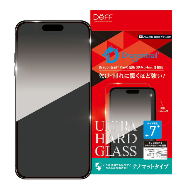ULTRA HARD GLASS for iPhone Air ナノマット
