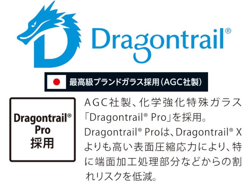 特長 Dragontrail
