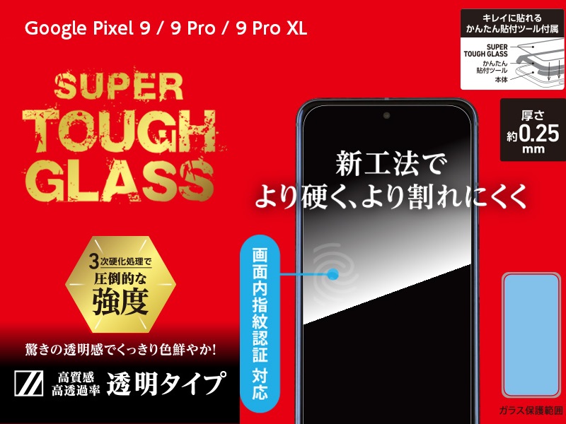 SUPER TOUGH GLASS for Google Pixel 9 Pro XL 透明