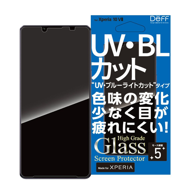 High Grade Glass Screen Protector for Xperia 10 VII UV+ブルーライトカット