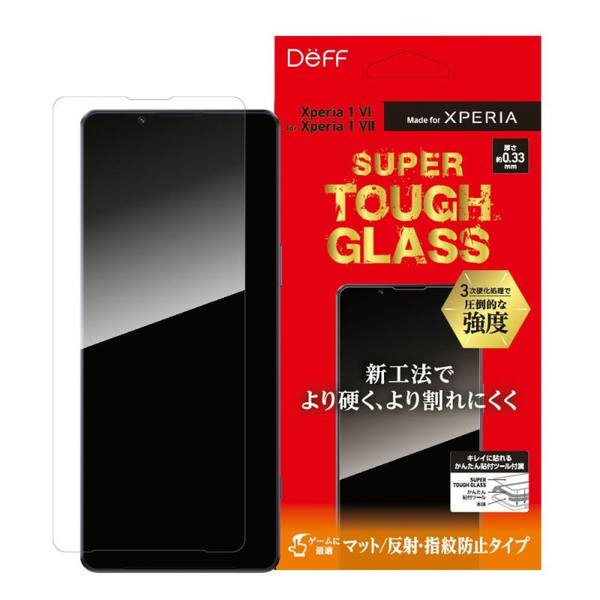 SUPER TOUGH GLASS for Xperia 1 VII / 1 VI （マット)