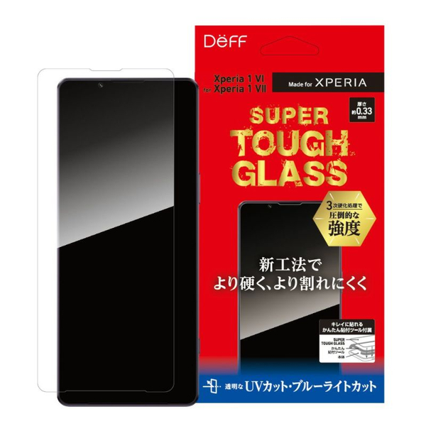 SUPER TOUGH GLASS for Xperia 1 VII / 1 VI （UV+ブルーライトカット)