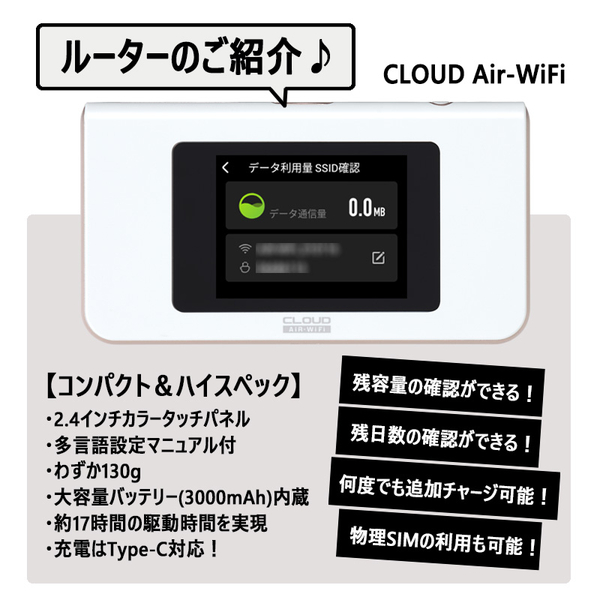 DHAクラウドWi-Fiルーター + 50GB365日 国内通信パック