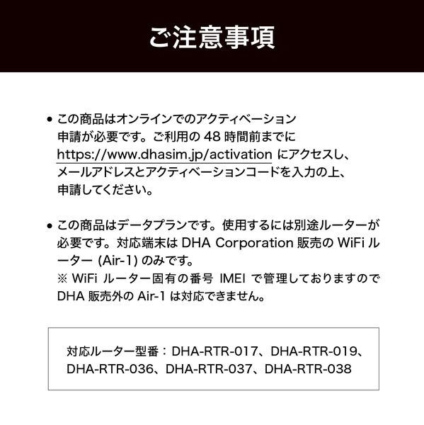 DHA AIR1 海外135か国 5GB365日 リチャージデータプラン