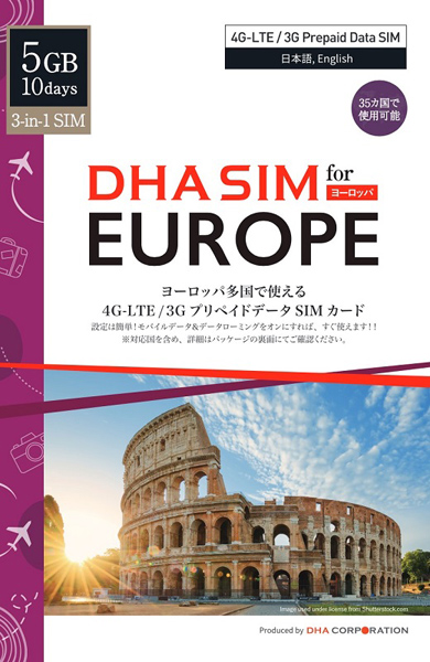 DHA SIM for Europe ヨーロッパ42か国対応4G/LTEプリペイドデータSIM 5GB10日