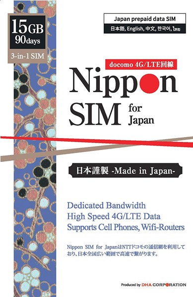 Nippon SIM for Japan 標準版 90日15GB 日本国内用 ドコモ回線 プリペイドデータSIMカード（事務手続一切不要・SIMカード同梱・簡単設定/即利用OK）