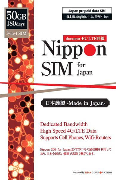 Nippon SIM for Japan 標準版 180日 50GB 日本国内用プリペイドデータSIMカード(事務手続一切不要・SIMカード同梱・簡単設定/即利用OK)