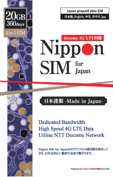 Nippon SIM for Japan 標準版 365日 20GB 日本国内用プリペイドデータSIMカード(事務手続一切不要・SIMカード同梱・簡単設定/即利用OK)