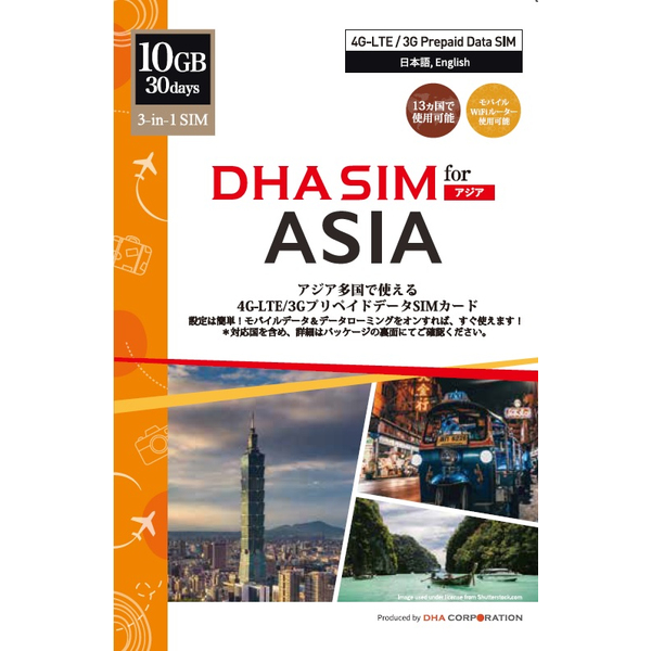 DHA SIM for ASIA アジア周遊 30日10GB 日本＋アジア11ヶ国 データSIM