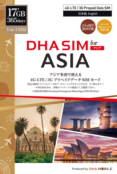 DHA SIM for ASIA アジア周遊 365日 17*GB 日本＋アジア23ヶ国 データSIMカード