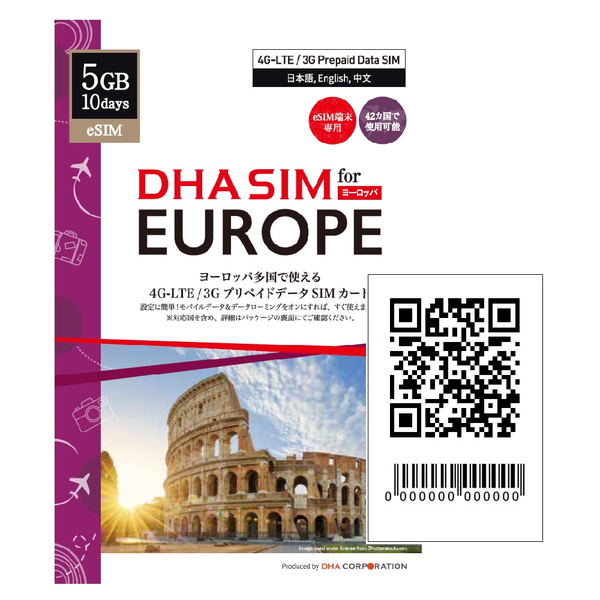 【eSIM端末専用】DHA eSIM for Europe ヨーロッパ 42か国周遊 10日間 5GB プリペイドデータ eSIM