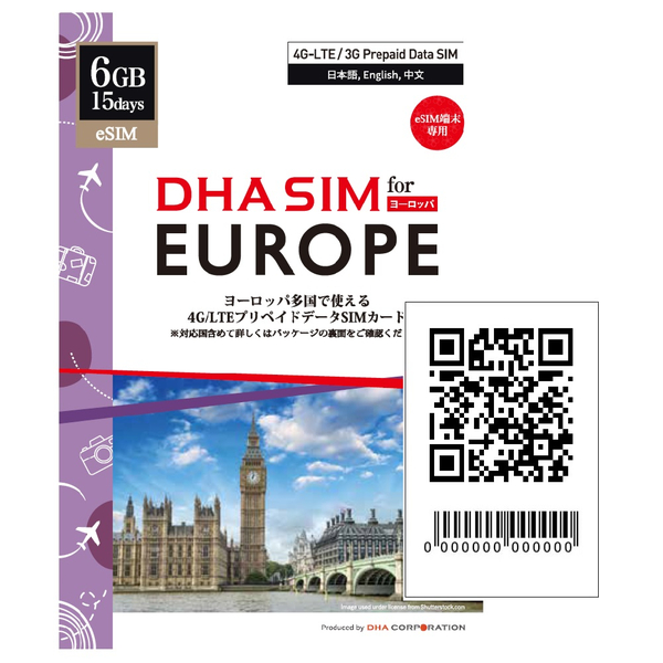 【eSIM端末専用】DHA eSIM for Europe ヨーロッパ 42か国周遊 15日間 6GB プリペイドデータ eSIM