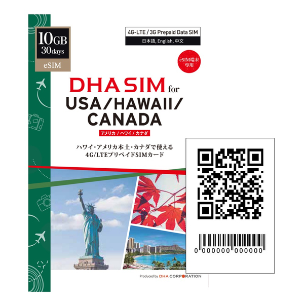 【eSIM端末専用】DHA eSIM for USA/HAWAII/CANADA アメリカ/ハワイ/カナダ 10GB 30日間 プリペイドデータ eSIM