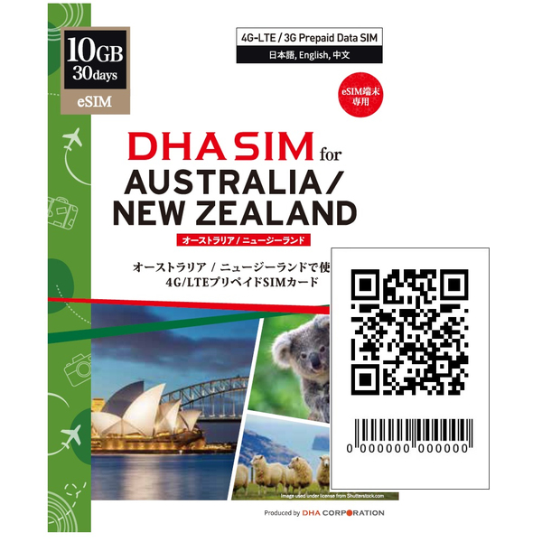 【eSIM端末専用】DHA eSIM for AUSTRALIA/NEWZEALAND オーストラリア/ニュージーランド 30日間 10GB プリペイドデータ eSIM