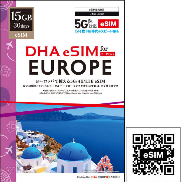 【eSIM端末専用】DHA eSIM for EUROPE ヨーロッパ 33か国周遊 30日15GB プリペイドデータ eSIM 5G/4G/LTE回線