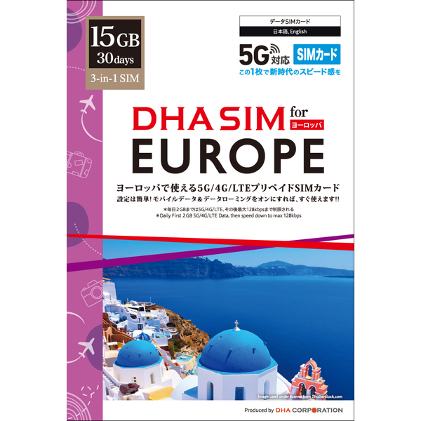 DHA SIM for EUROPE ヨーロッパ 33か国周遊 30日15GB プリペイドデータ SIMカード 5G/4G/LTE回線