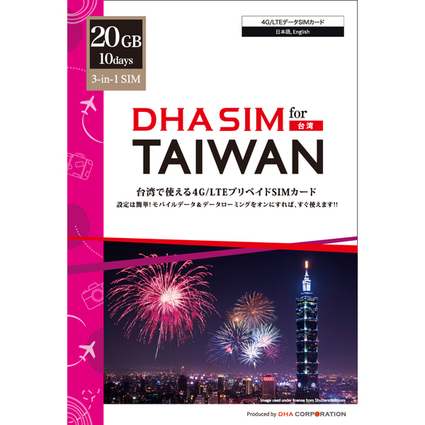 DHA SIM for TAIWAN 台湾用 10日20GB プリペイドデータ SIMカード 4G/LTE回線