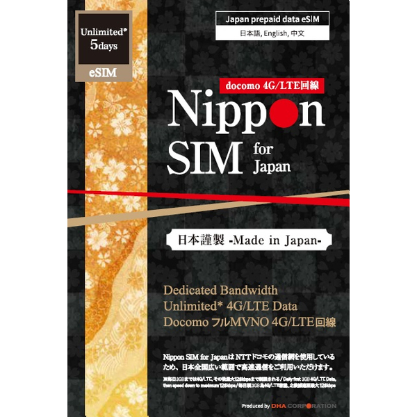Nippon eSIM for Japan 無制限版 5日 毎日3GB 日本国内用 ドコモ回線 プリペイドeSIM