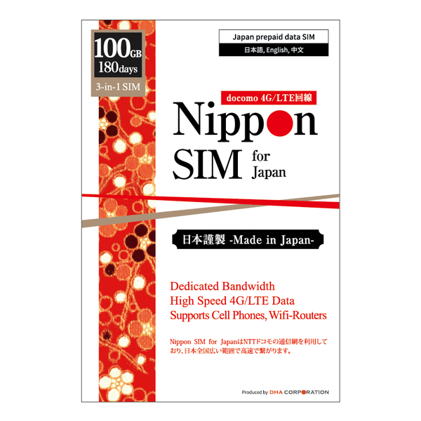 Nippon SIM for Japan 標準版 180日 100GB 日本国内用プリペイドデータSIMカード(事務手続一切不要・SIMカード同梱・簡単設定/即利用OK)
