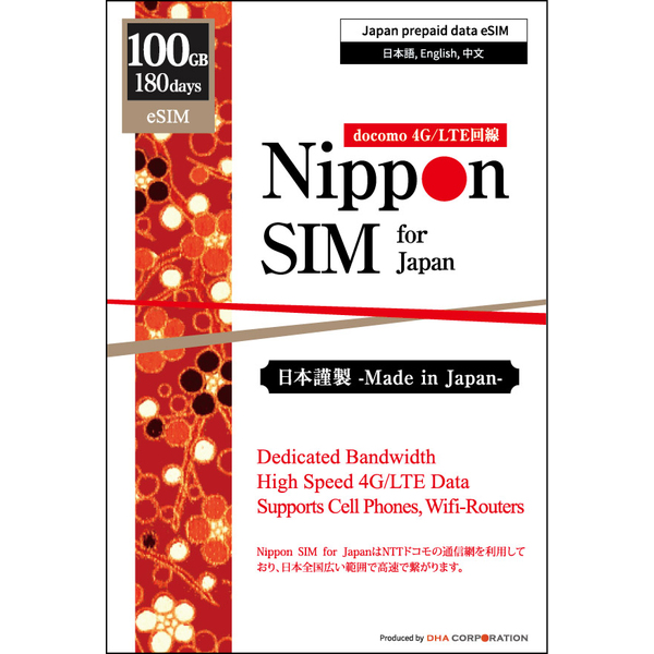 Nippon eSIM for Japan 標準版 180日 100GB 日本国内用プリペイドデータeSIM【eSIM専用】(事務手続一切不要・SIMカード同梱・簡単設定/即利用OK)