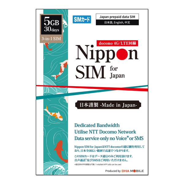 Nippon SIM for Japan 標準版30日5GB 日本国内用 ドコモ回線 プリペイドデータSIMカード