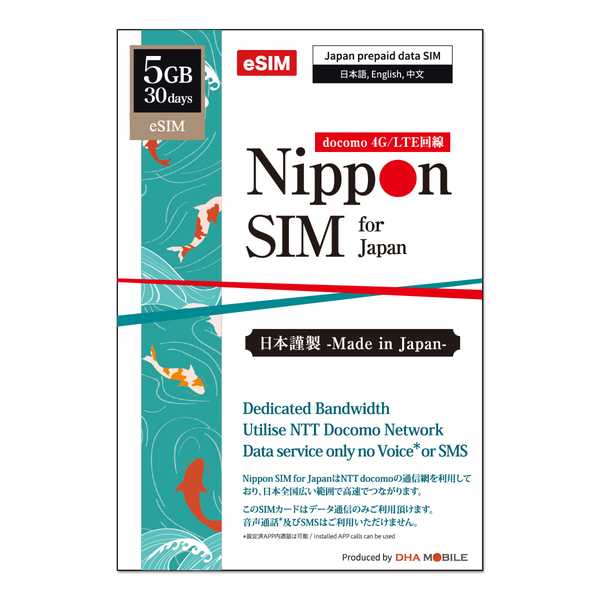 Nippon eSIM for Japan 標準版30日5GB 日本国内用 ドコモ回線 プリペイドeSIM